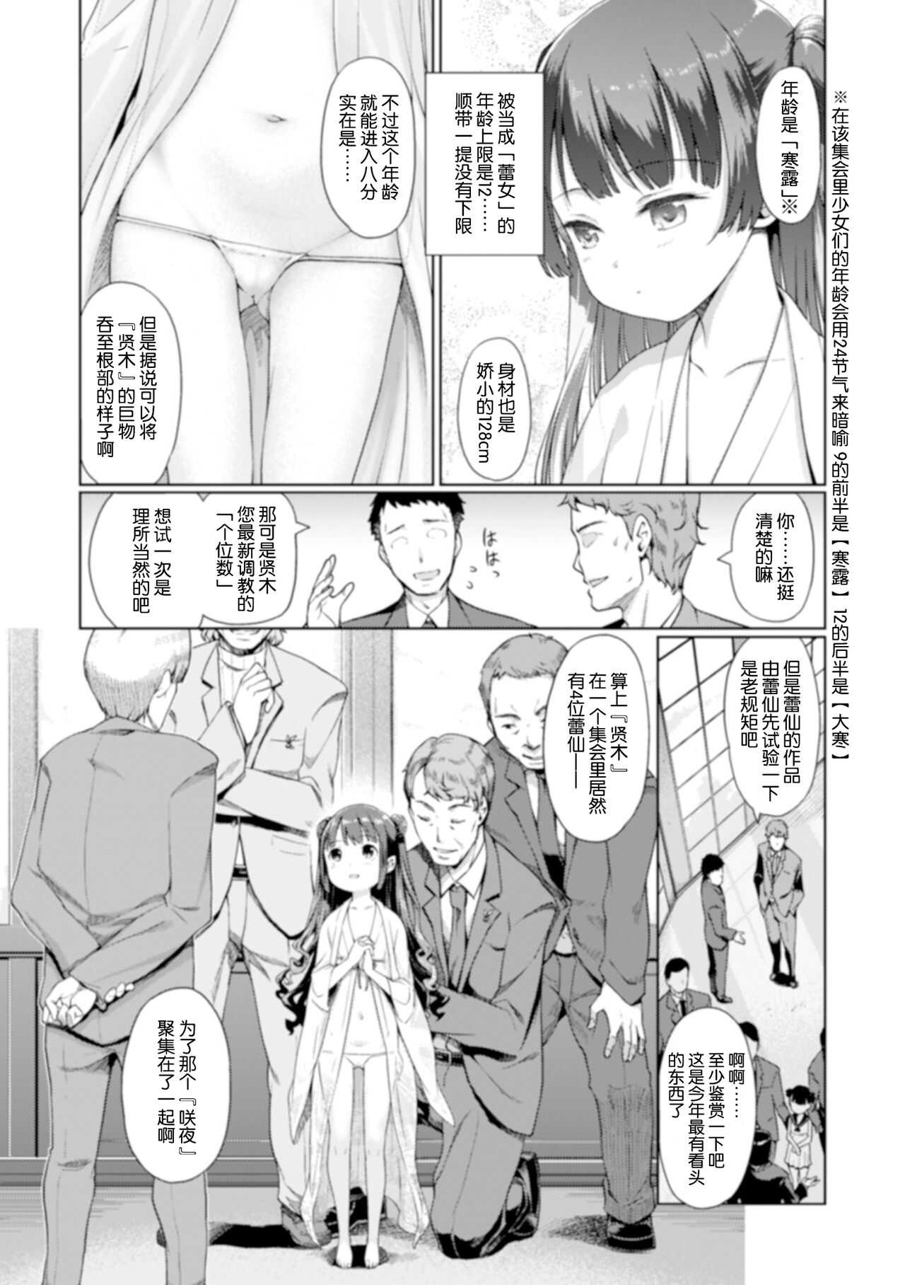 Meeting of Buddies page 2 full
