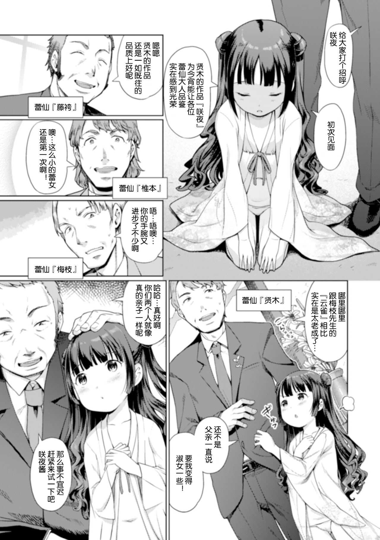 Meeting of Buddies page 3 full