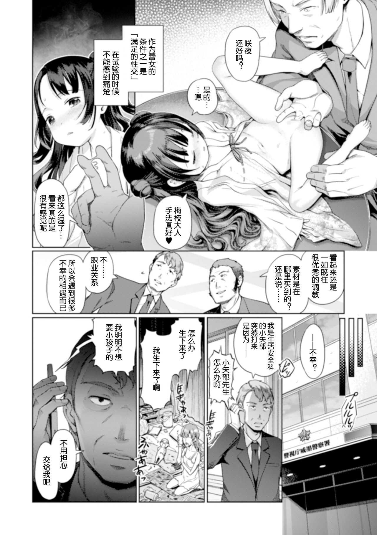 Meeting of Buddies page 6 full