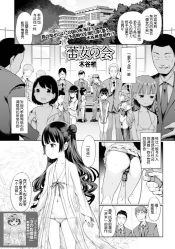 Meeting of Buddies cover