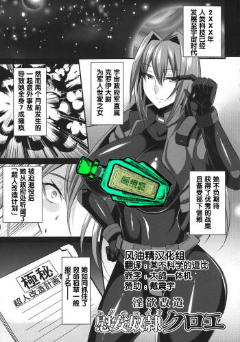 Inyoku Kaizou Sexandroid Kuroe cover