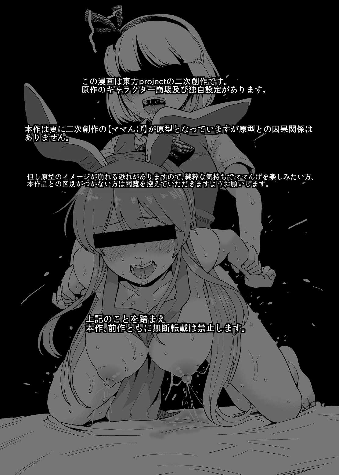 Yoru no Mamange Dainiya page 2 full