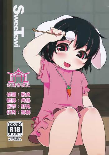 Sweetewi cover