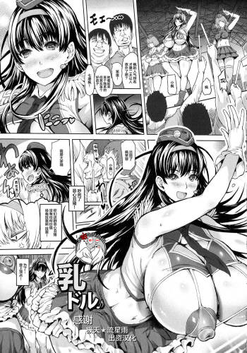 乳ドル cover