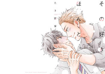 Sono Suki Honto cover