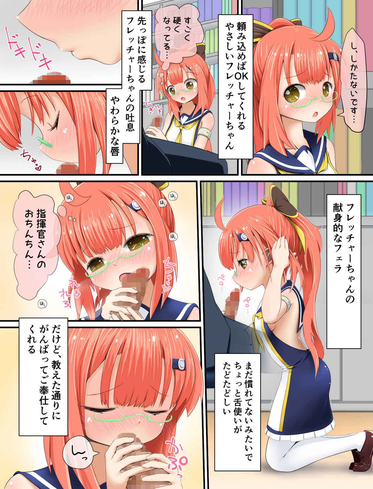Imouto-tachi no Inai Heya page 5 full