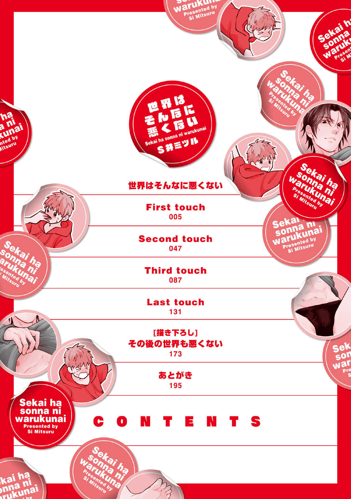 Sekai wa Sonnani Warukunai page 4 full