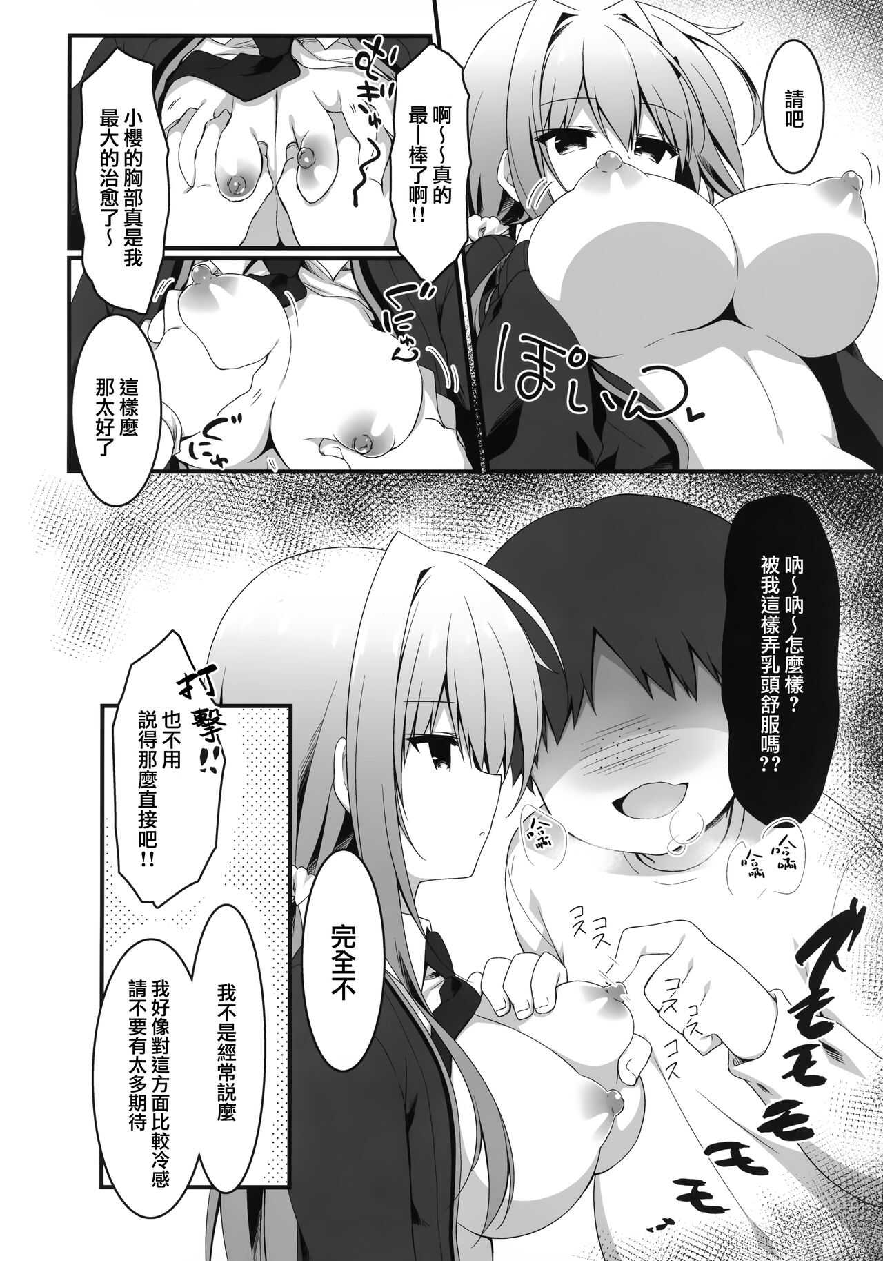 Heta Teku na Boku ga Oppub de Shimeishita Fukanshou JK o Kouryakushitai Hanashi. page 6 full