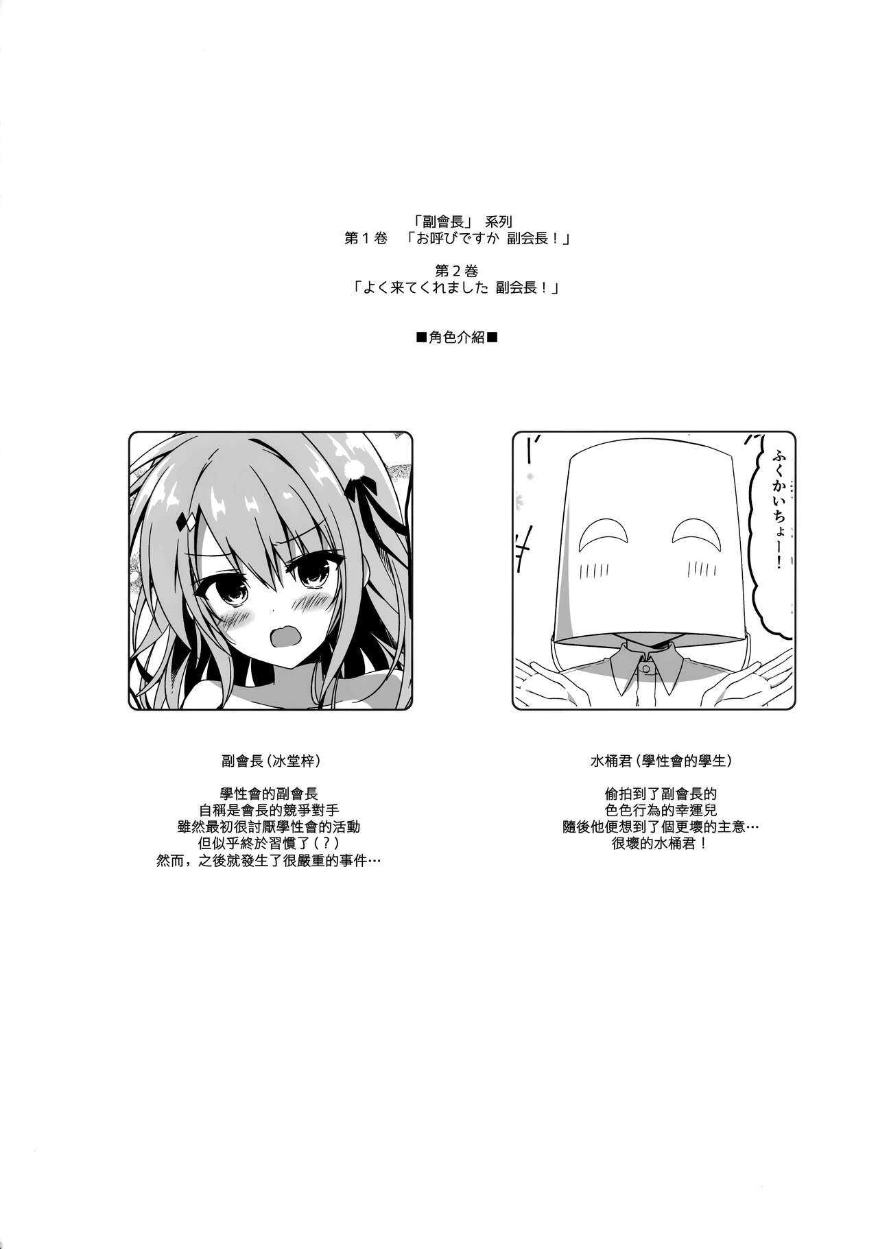 Yoku Kite Kure Mashita! page 4 full