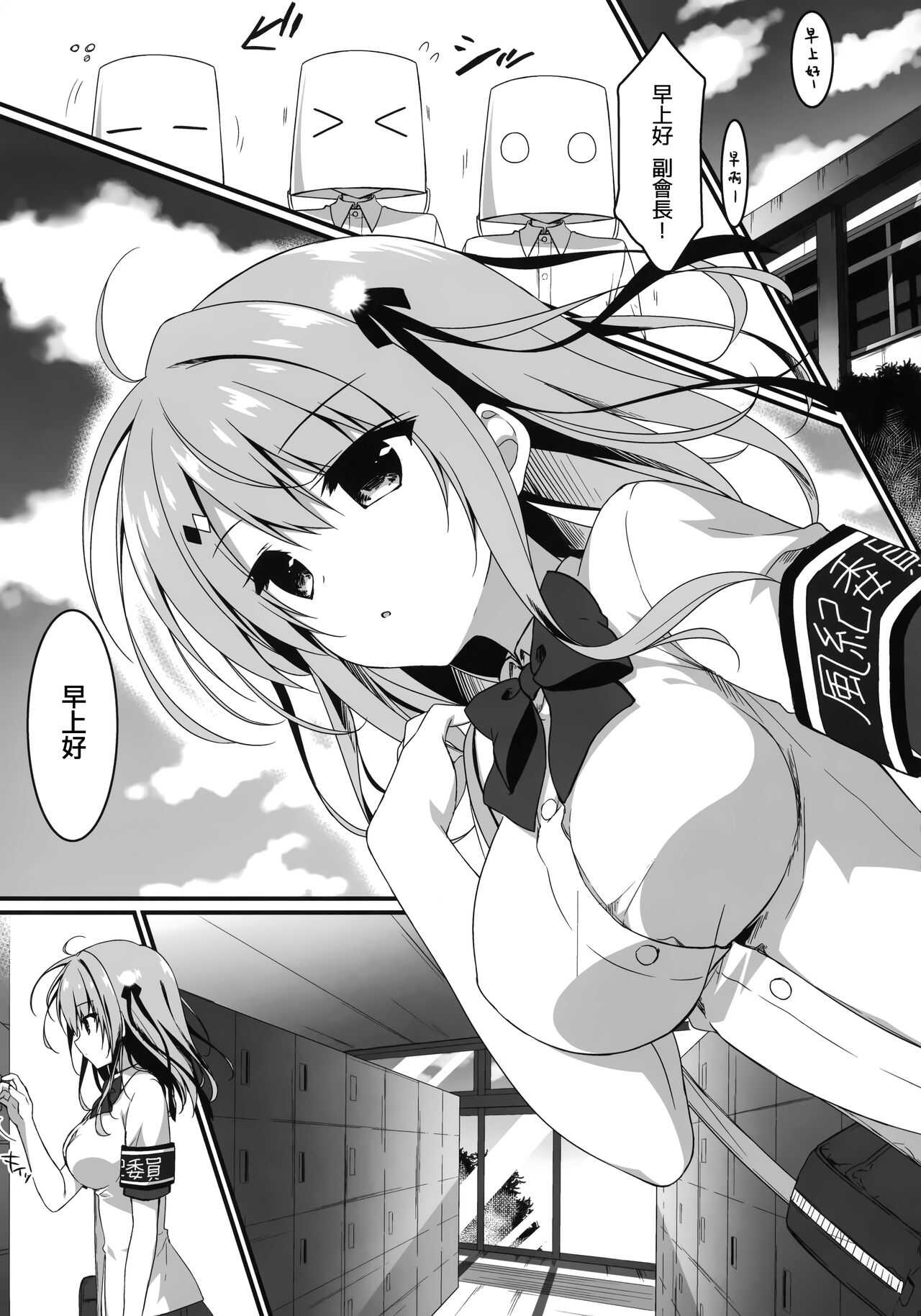 Yoku Kite Kure Mashita! page 5 full
