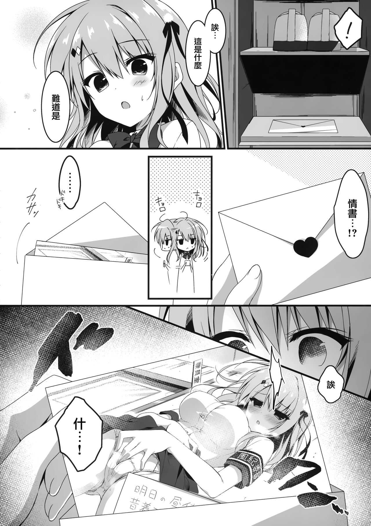 Yoku Kite Kure Mashita! page 6 full
