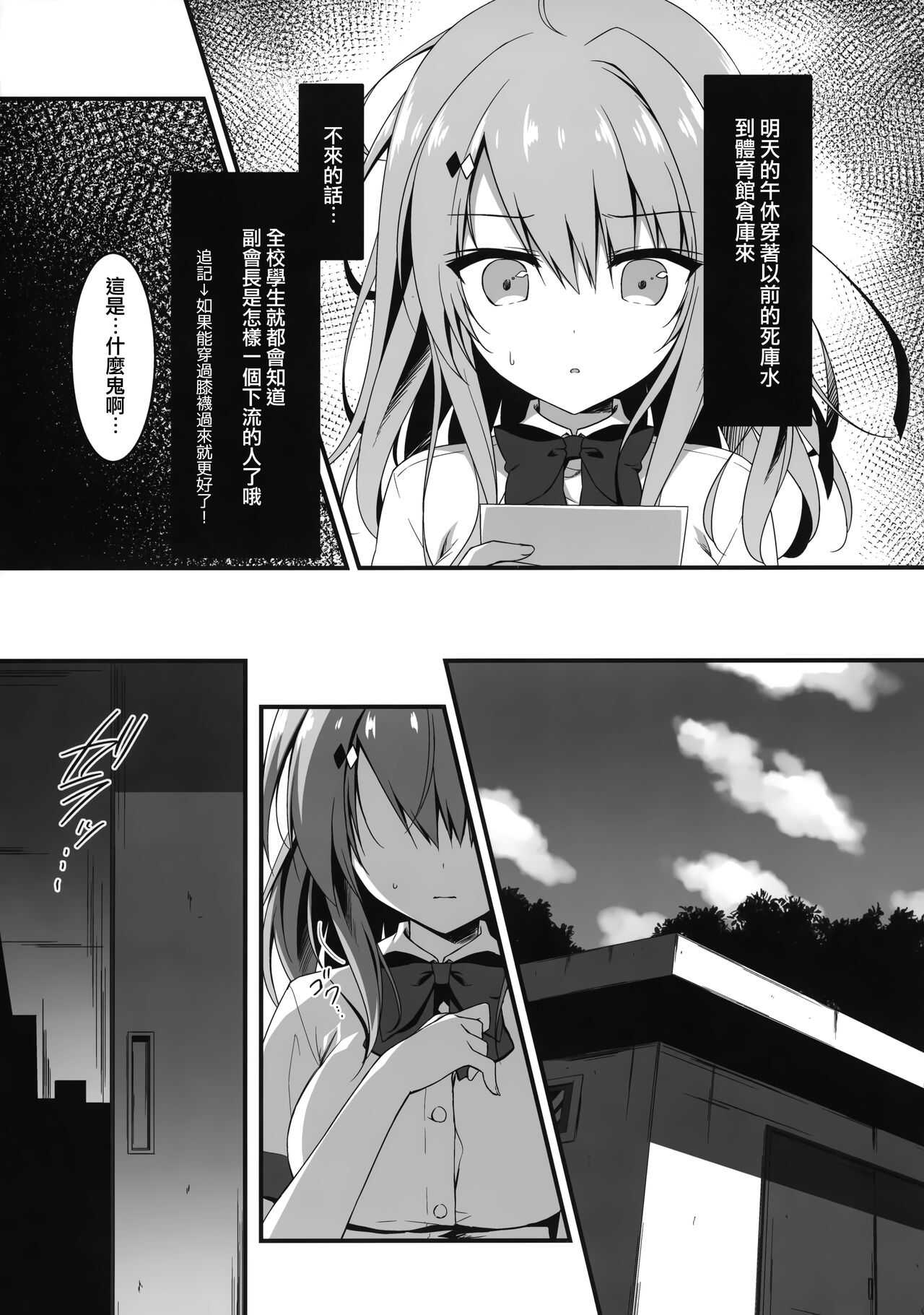 Yoku Kite Kure Mashita! page 7 full
