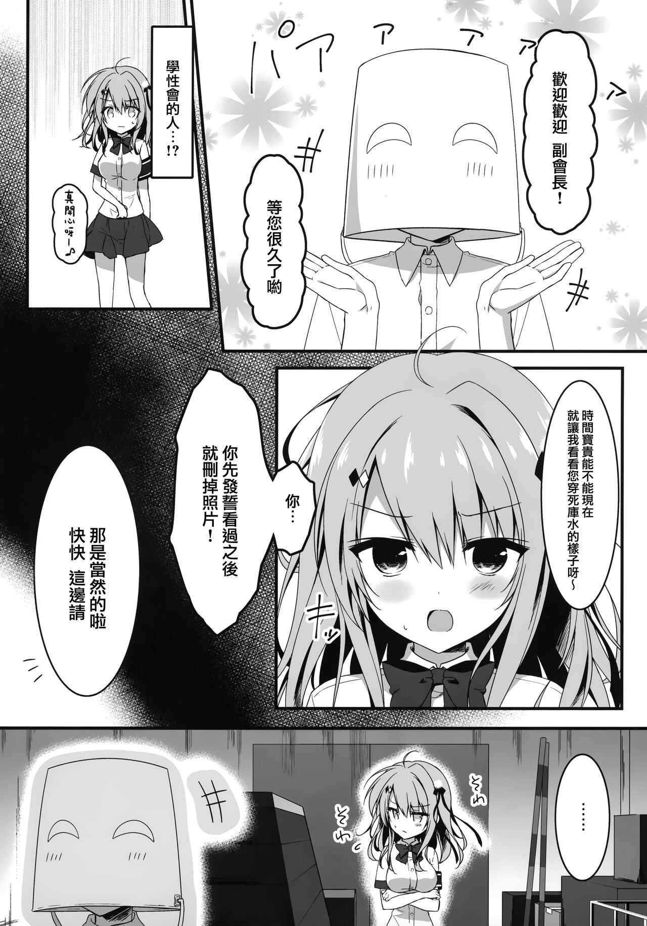 Yoku Kite Kure Mashita! page 8 full