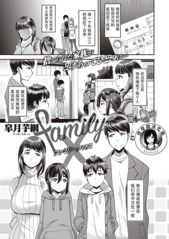family X cover