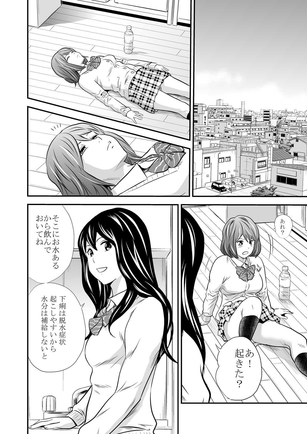 Gold Experience 3 page 8 full