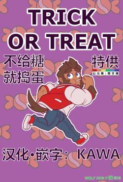 [Wolf con F] TRICK OR TREAT (Monster Prom) （Chines）