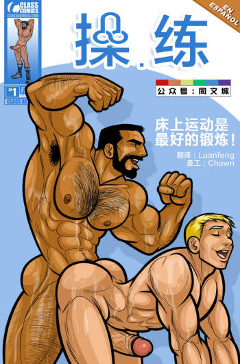 Fit as Fuck （Chinese） cover