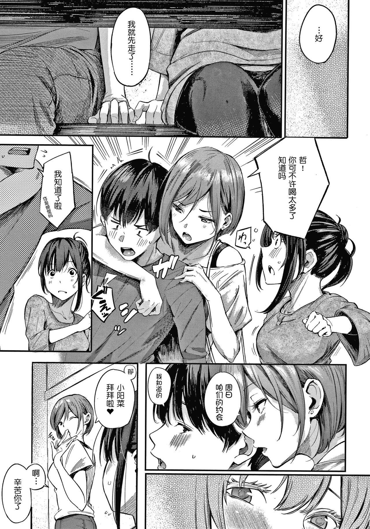 Secret x Secret ~ Keep it a Secret Promise page 8 full