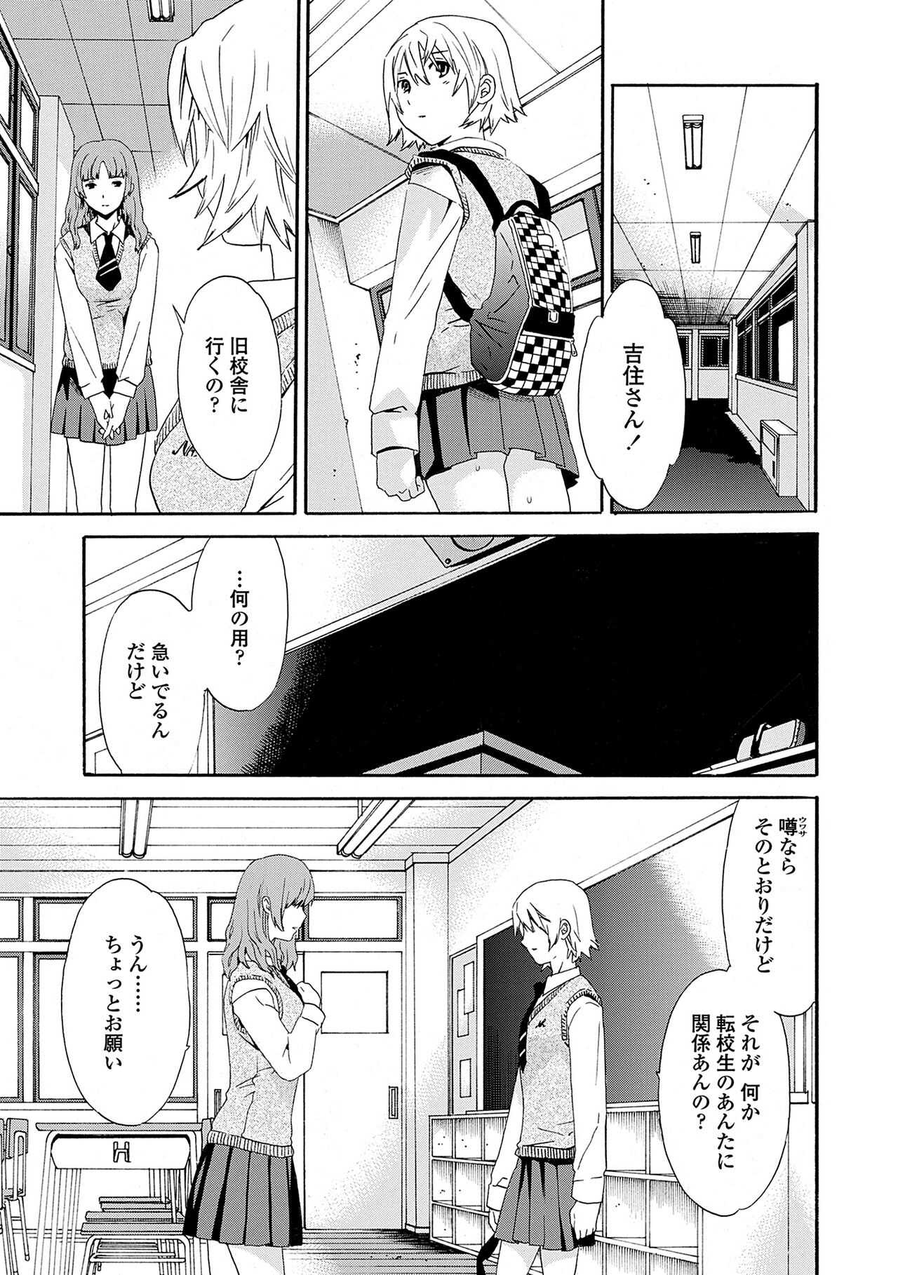 Juicy page 9 full
