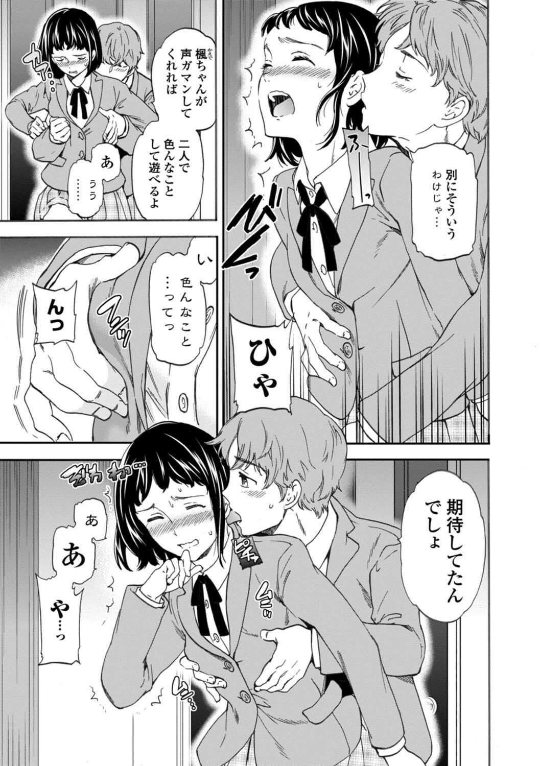 NASTY page 7 full