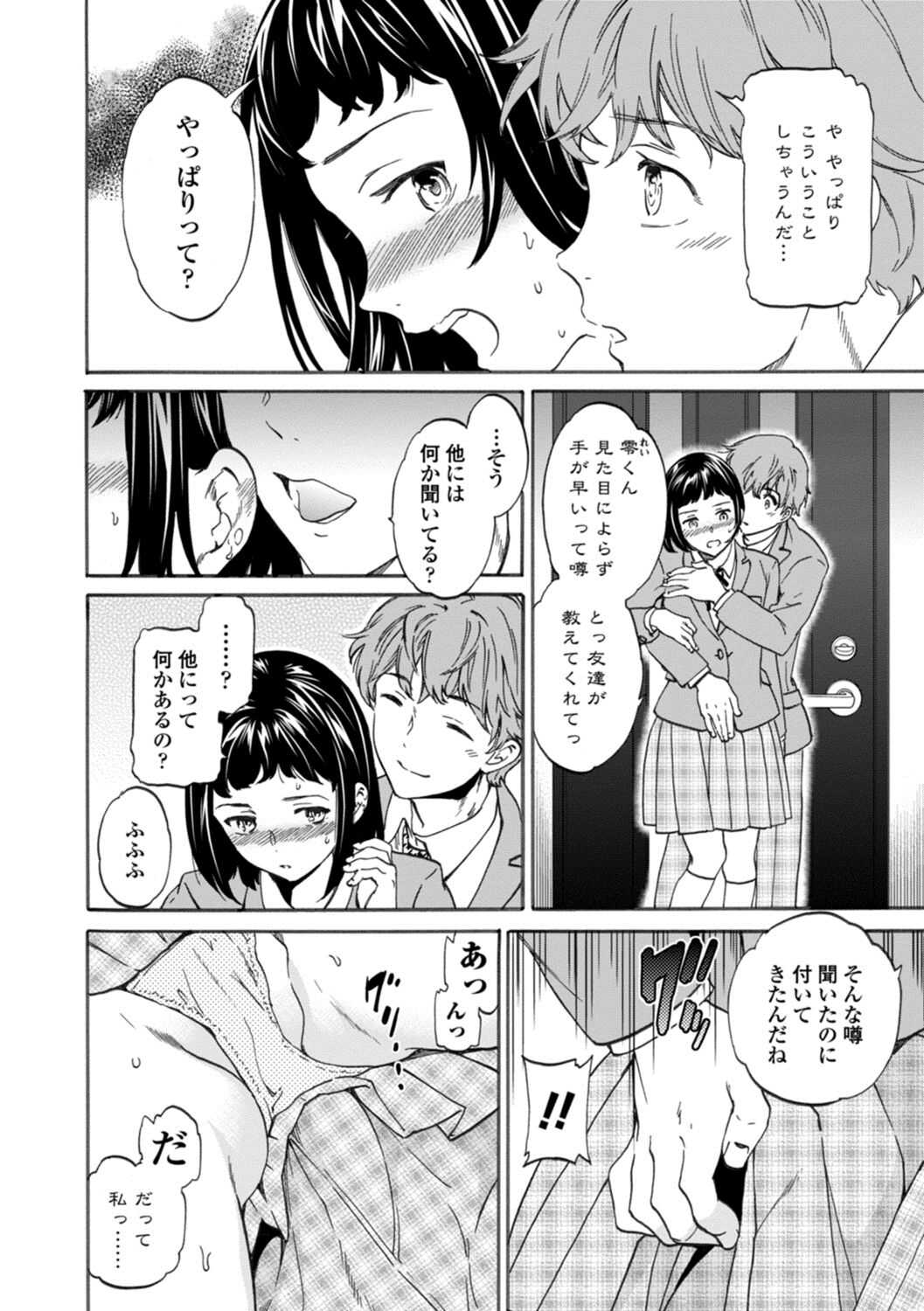 NASTY page 8 full