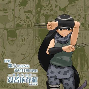 Ninja Izonshou Vol.extra cover