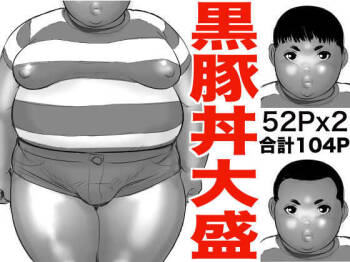 Dark Pork Donburi - Extra Large cover