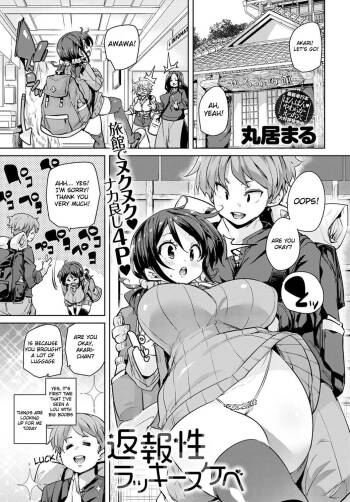 Henpousei Lucky Sukebe cover