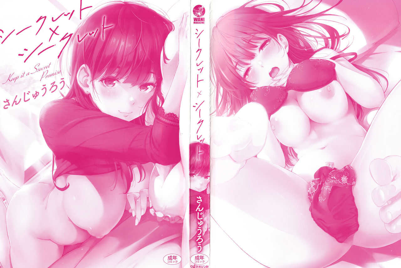 Secret x Secret - Keep it a Secret Promise + 4P Leaflet page 3 full