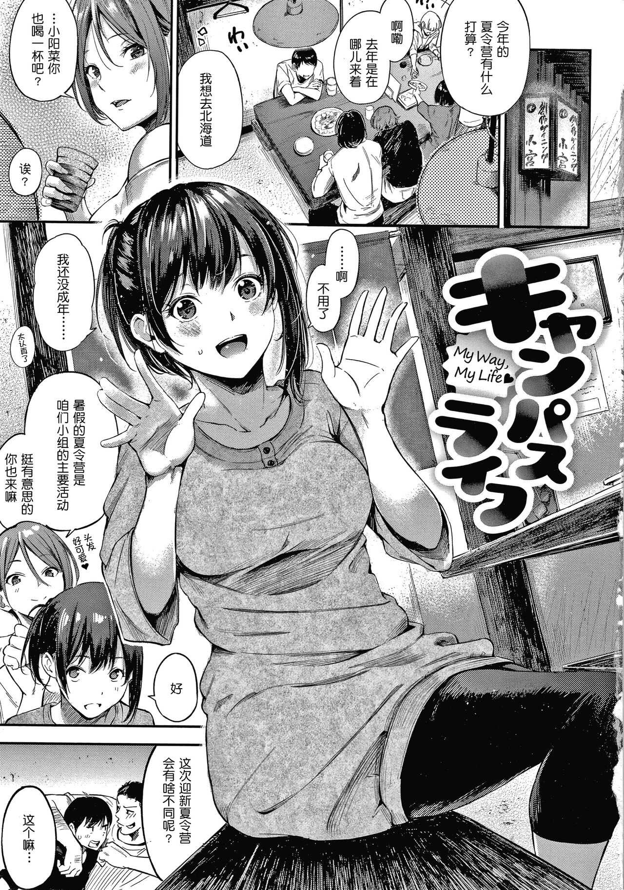 Secret x Secret - Keep it a Secret Promise + 4P Leaflet page 6 full