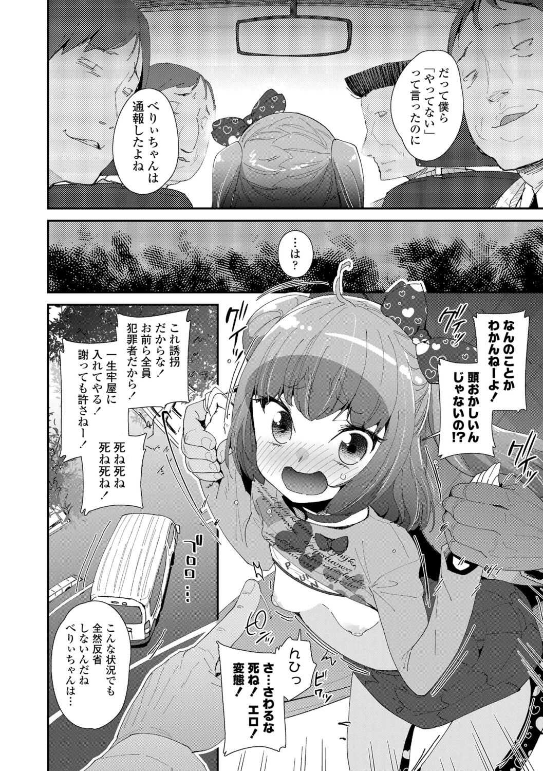 Mesu ni Umareta Omae ga Warui!! page 10 full