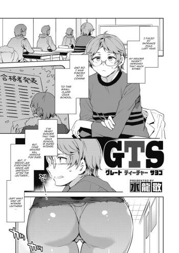 GTS cover