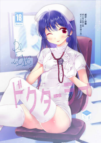 Doctor Love cover