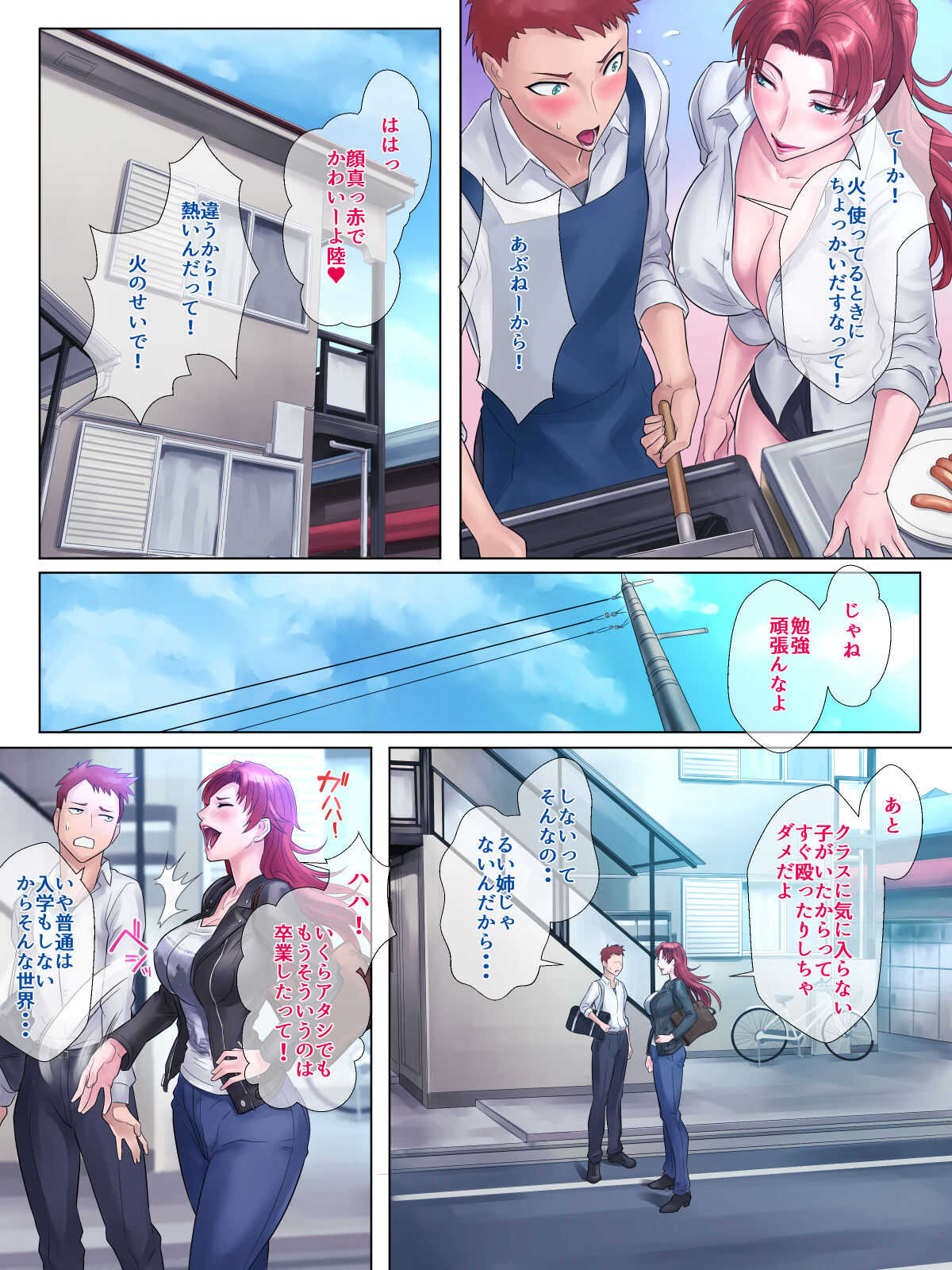 Tsuyoki de Otokomasari na Ane ga Otouto ni dake Miseru Onna no Kao page 7 full