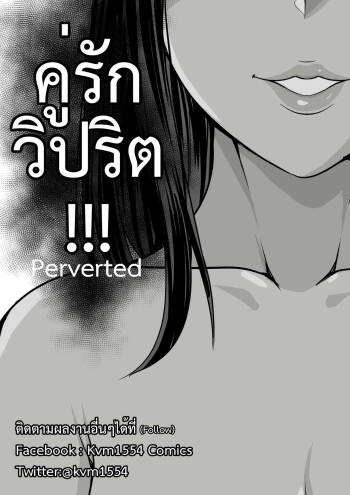 Perverted English ver. cover