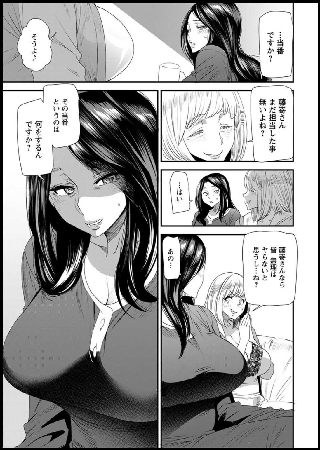 Hitozuma Wakaba-san no Seishori Touban Nikki Ch. 1-6 page 7 full