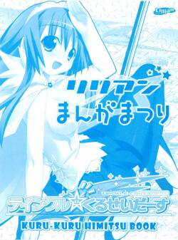 Twinkle☆Crusaders Kurukuru Secret Booklet -Lilliam Manga Festival-
