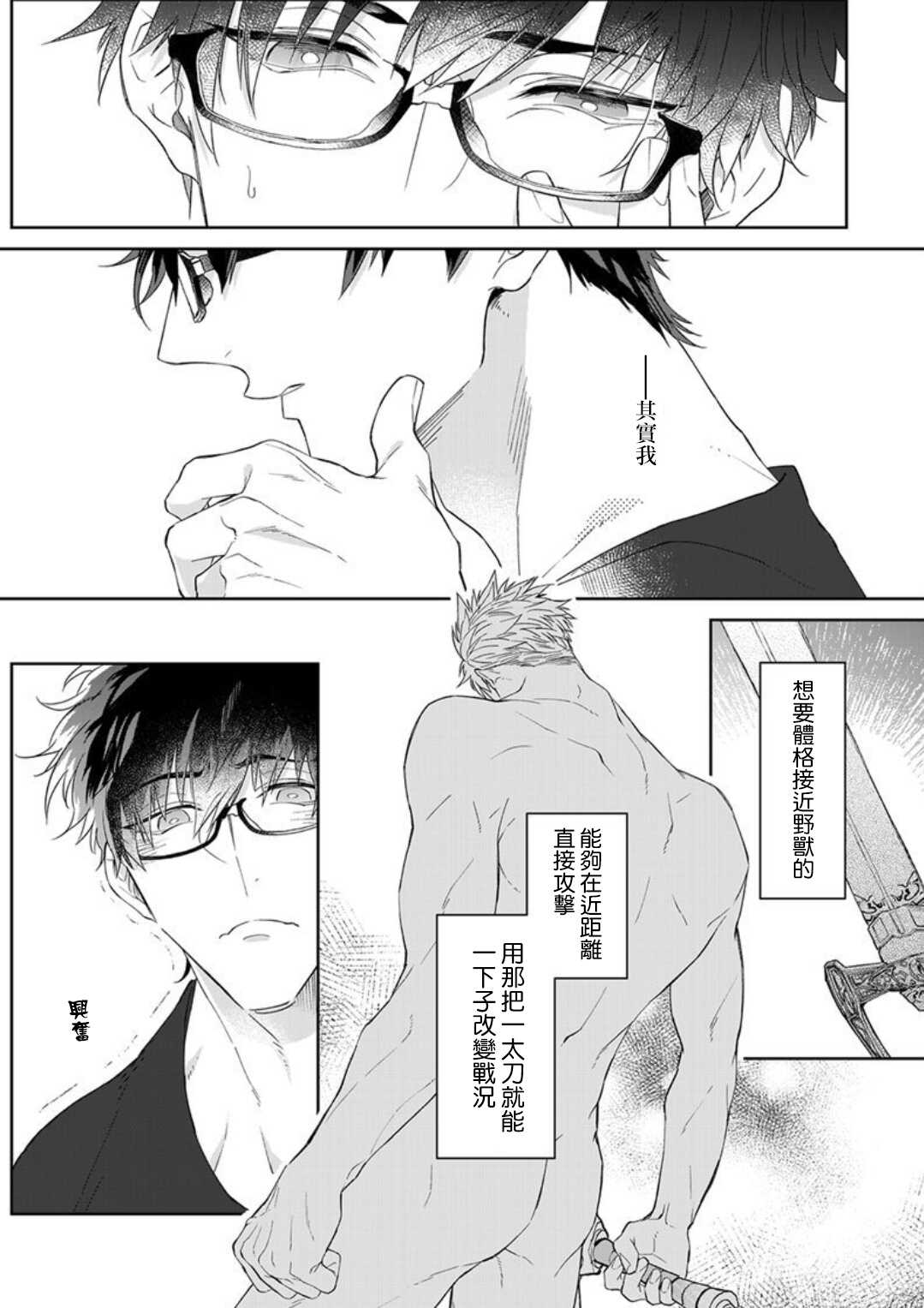 Kishi-sama  to Doukyo Shimasu 1 page 7 full