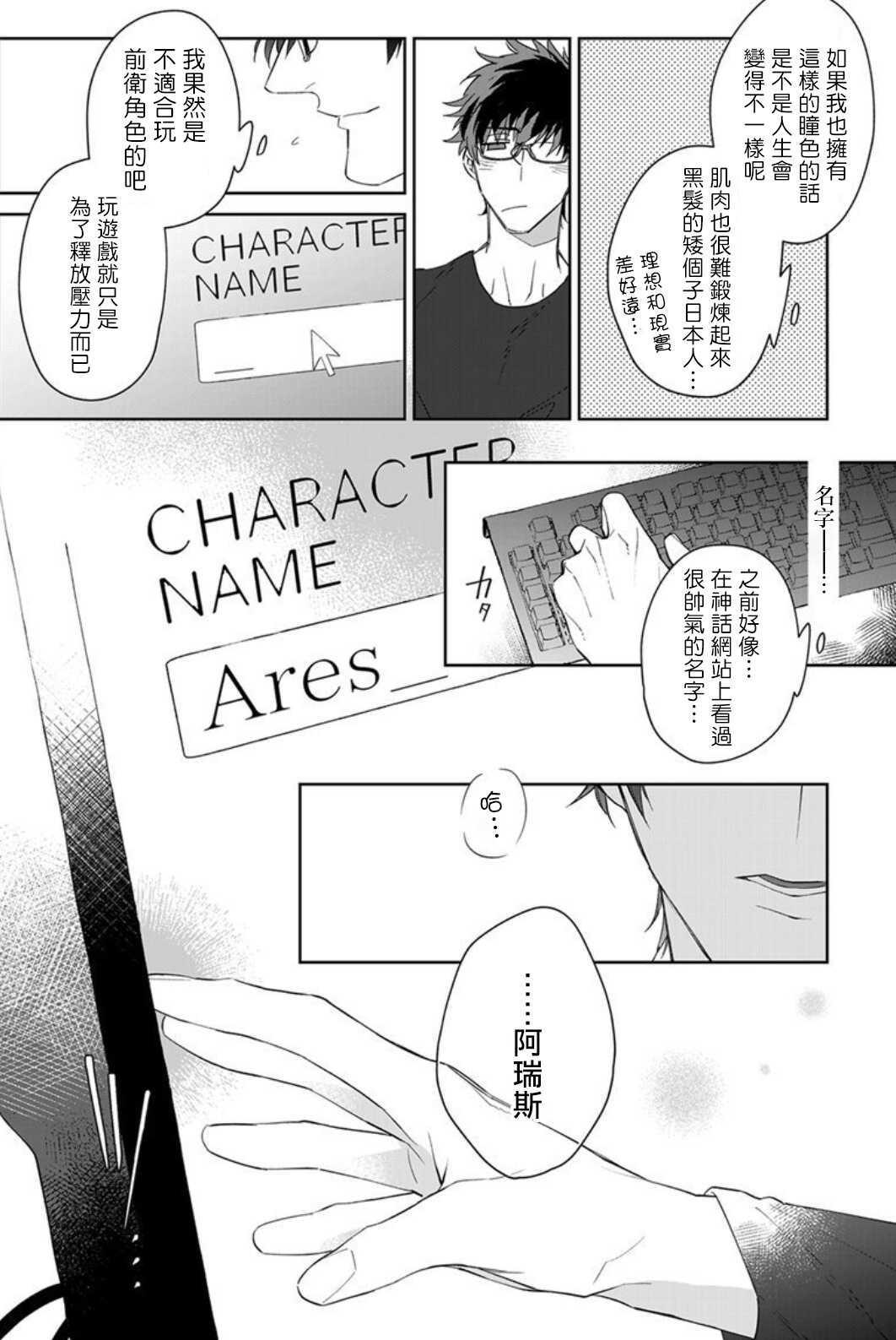 Kishi-sama  to Doukyo Shimasu 1 page 9 full