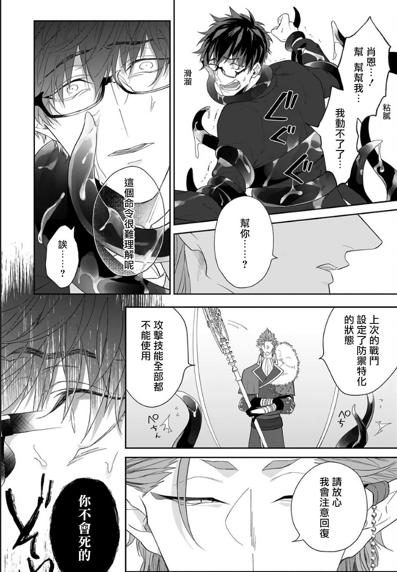 Kishi-sama  to Doukyo Shimasu 3 page 10 full