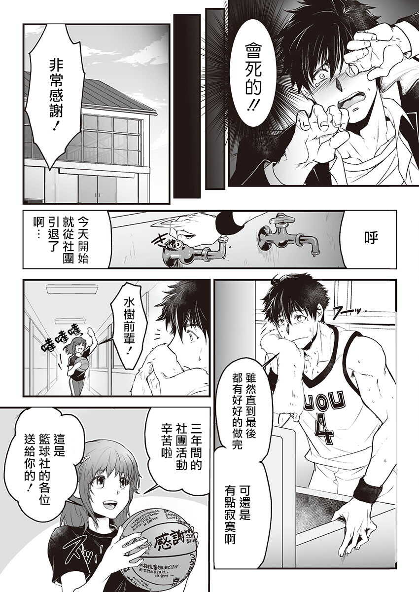 Kyojinzoku no Hanayome Ch. 1-3 page 4 full