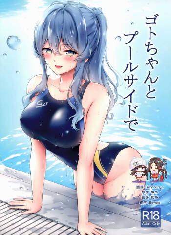 Got-chan to Poolside de cover