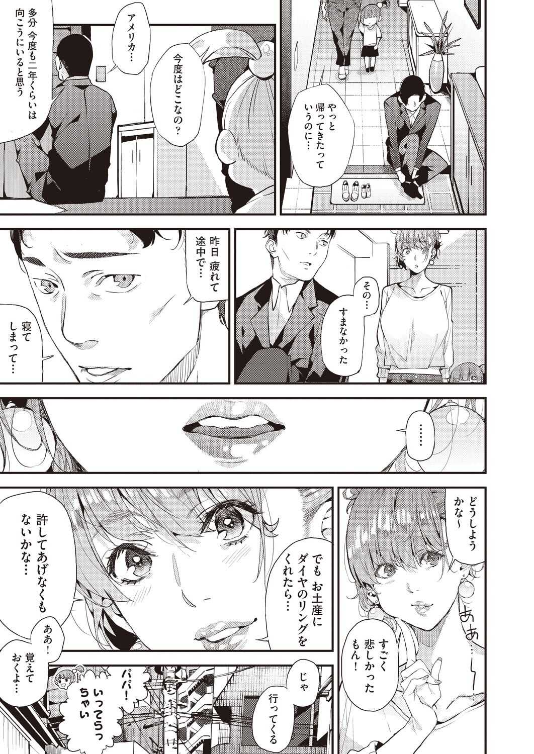 Boku no Mamakatsu! 2 page 1 full
