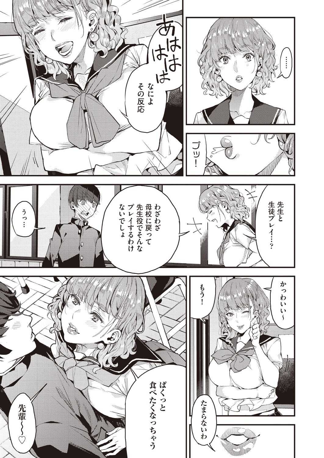 Boku no Mamakatsu! 2 page 9 full