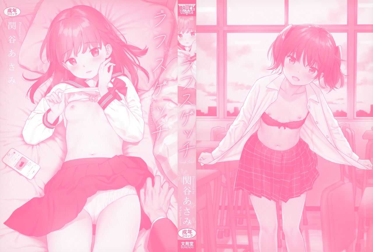 Rough Sketch page 4 full