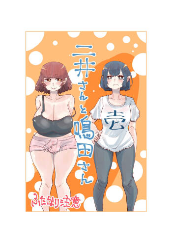 Nii-San and Narita-San 01-04 cover