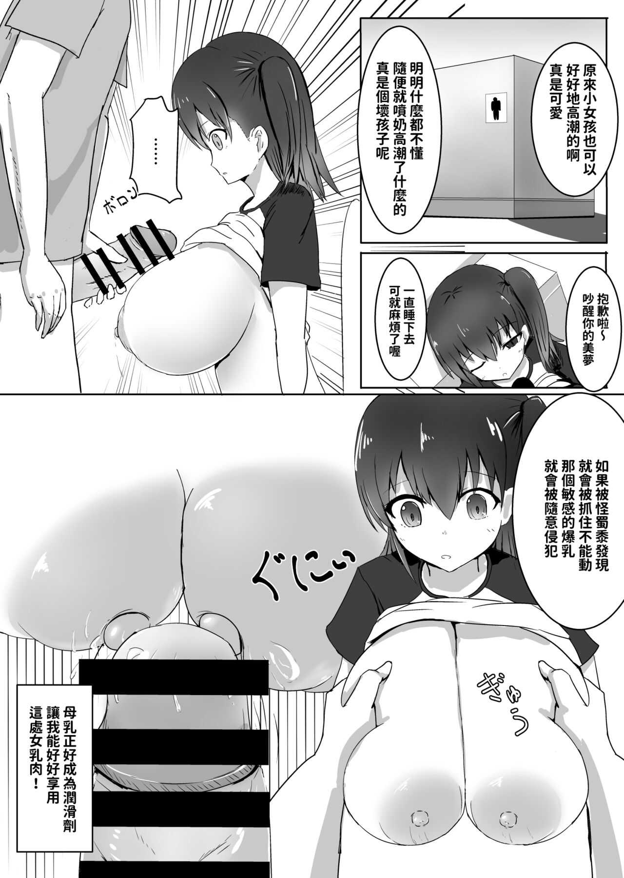 Kanbotsudakara hazukashikunai丨因為陷沒了所以不覺得害羞!! page 10 full