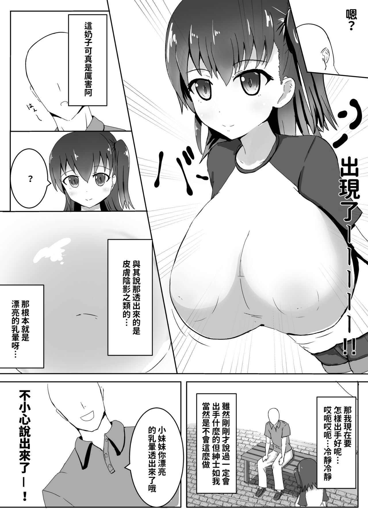 Kanbotsudakara hazukashikunai丨因為陷沒了所以不覺得害羞!! page 4 full
