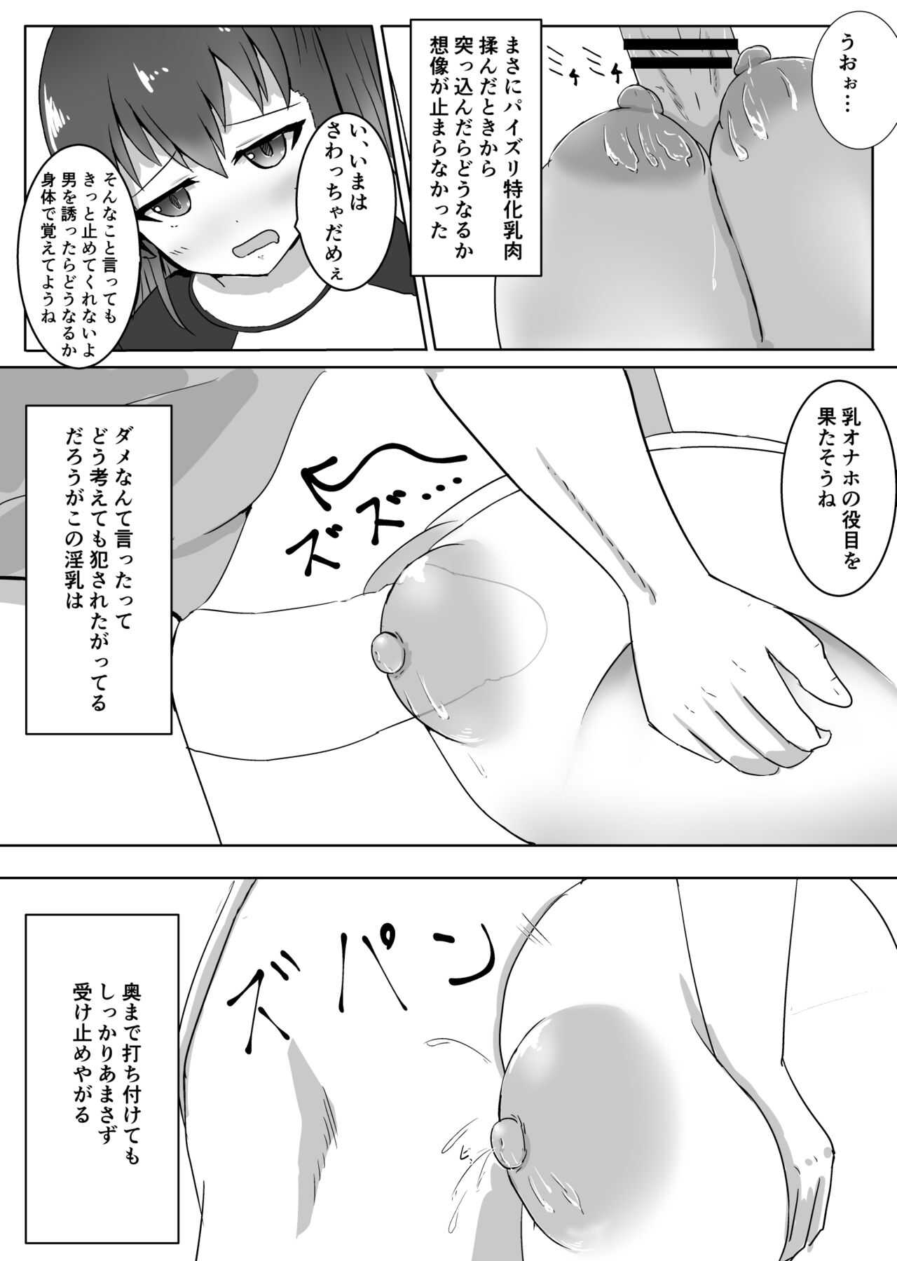 Kanbotsudakara hazukashikunai page 10 full