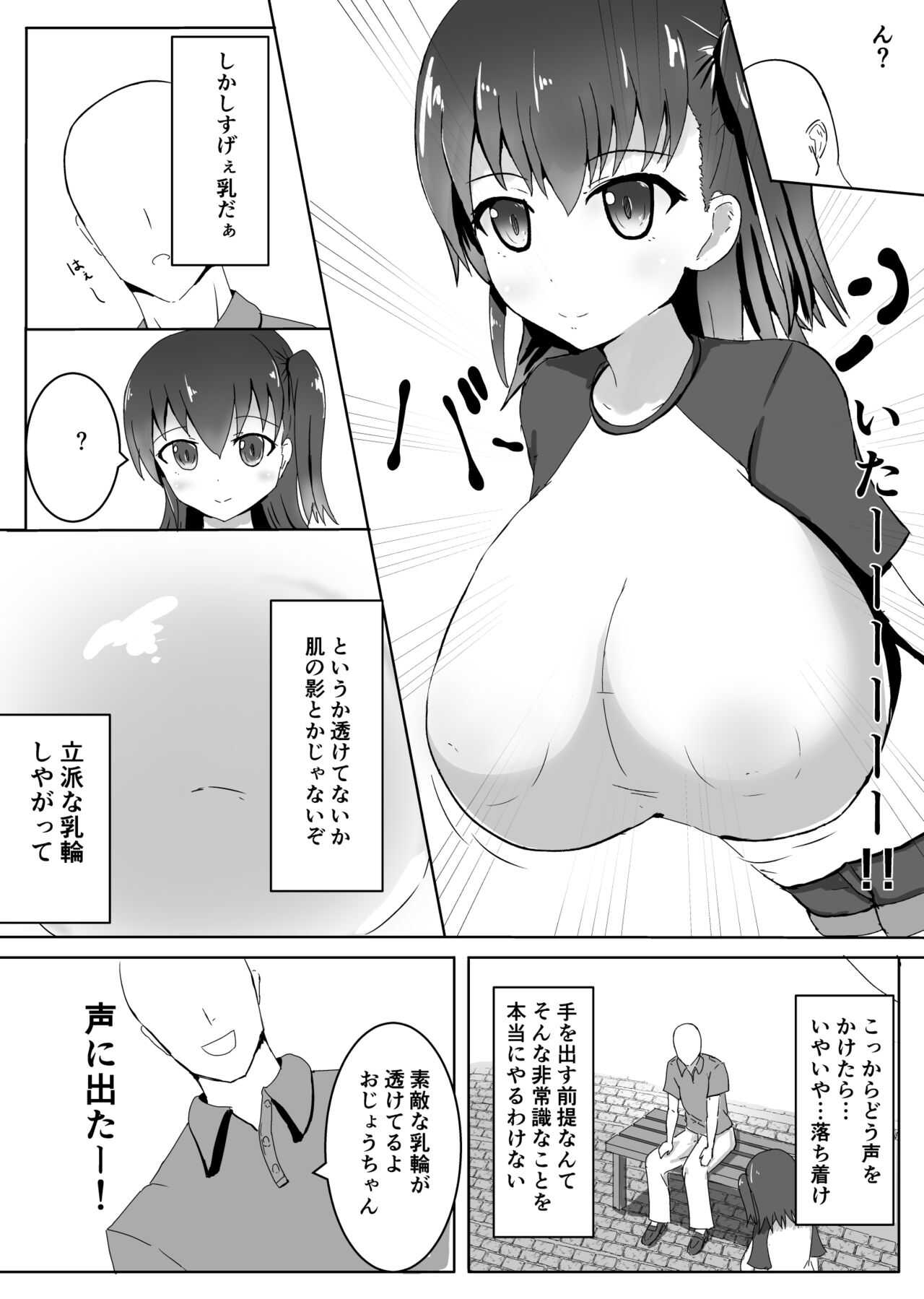 Kanbotsudakara hazukashikunai page 3 full